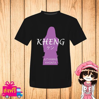 เสื้อยืด BNK48 สีดำ พิมพ์ สกรีน ชื่อ เข่ง KHENG [JABAJA อัลบั้มใหม่ จาบาจา] ผ้า cotton 100% [non official]