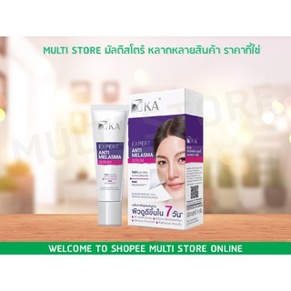 KA Expert Anti Melasma Serum 15ml เค.เอ. เอ็กซ์เพิร์ท แอนตี้ เมลาสม่า เซรั่ม ลดเลือดจุดด่างดำ ฝ้า กระ