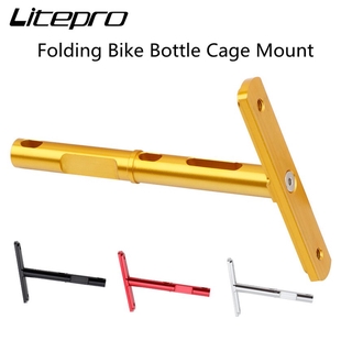 Litepro Elite 412 จักรยานพับโลหะผสมขวดกรงท่อที่นั่งการแปลง 43g Seatpost Mounting Bracket Adapter Rod Seat Tube Parts