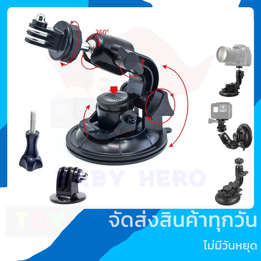 ขาดูดกระจกติดกล้อง เมาท์ ตัว ดูดกระจก 360องศา Gopro Action camera 9CM Car Suction Cup Tripod Adapter