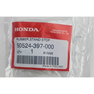 50524-397-000 ยางกันกระแทก Honda แท้ศูนย์