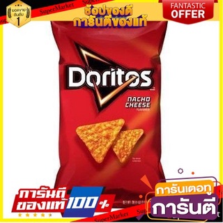 ⭐พิเศษ⭐ Doritos Nacho Tortilla Chips 198g. โดริโทส นาโช ตอร์ติญ่าชิปส์ 198 กรัม สินค้าจาก USA สินค้านำเข้า 🚙💨