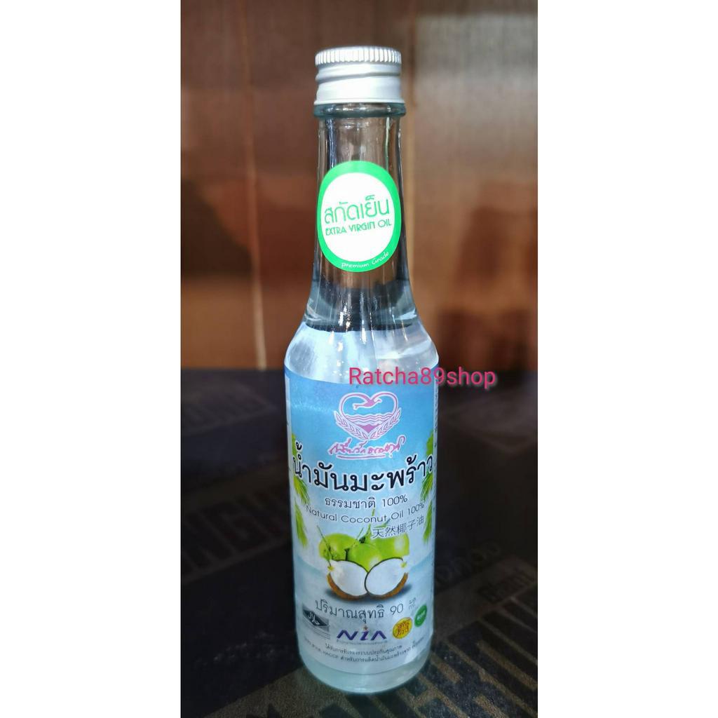 น้ำมันมะพร้าวสกัดเย็น ตราเพื่อนรักธรรมชาติ ขนาด 90 / 250 / 500ML