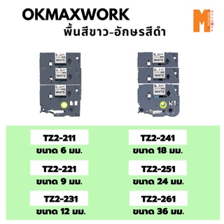 OK MAXWORK เทปพิมพ์อักษร พื้นขาว-อักษรดำ มี 6 ขนาด 6,9,12,18,24,36 mm.