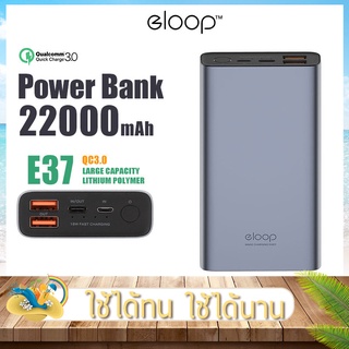 แบตสำรอง พาวเวอร์แบงค์ Eloop รุ่น E37 ความจุ 22000mAh. รองรับ Quick Charge 3.0/2.0 Fast Charge ชาร์จเร็ว 18W ไฟLED แสดงสถานะ