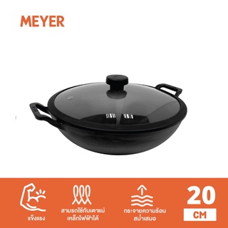 MEYER CAST IRON กระทะเหล็กหล่อ Wok ขนาด 20 ซม. DEEP KADAI เหมาะสำหรับผัด ปลอดจากสารอันตราย แข็งแรงทนทาน (48187-C)