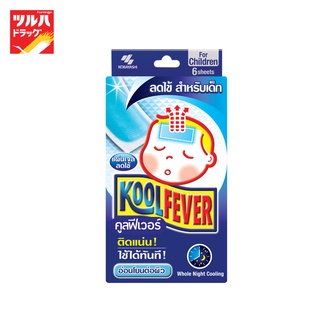 Koolfever For Children 6 Sheets / คูลฟีเวอร์ เด็ก 6 แผ่น