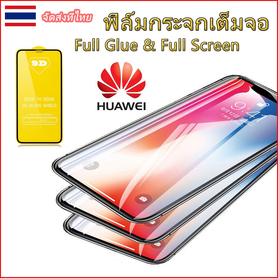 ฟิล์มกระจกเต็มจอ For Huawei Nova 2i Nova 7 Nova 7i Nova 5 Nova 5i Nova 5T Nova 6 P10 P20 P30P40 Tempered Glass Protector