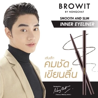 Browit สมูทแอนด์สลิมอินเนอร์อายไลน์เนอร์ 0.1g (เครื่องสำอาง,อายไลน์เนอร์,น้องฉัตร)