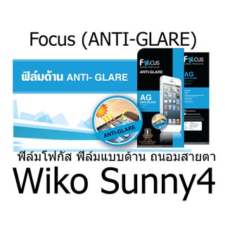 Focus (ANTI-GLARE) ฟิล์มโฟกัส ฟิล์มแบบด้าน ถนอมสายตา (ของแท้ 100%) สำหรับ Wiko Sunny4