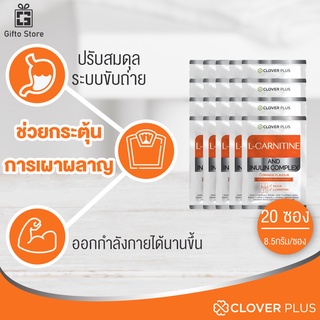 20 ซอง L-CARNITINE AND INULIN COMPLEX Orange Flavour สารสกัดจากพริก (ดีท็อกซ์) แอล-คาร์นิทีน แอนด์ อินูลิน คอมเพล็กซ์