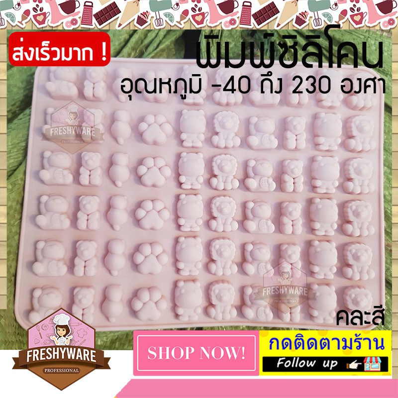 พิมพ์ซิลิโคน กัมมี่ แมวกวัก หมี สิงโต ฮิปโป Gummy พิมพ์วุ้น พิมพ์ซิลิโคนทำขนม พิมพ์วุ้น เค้ก ช็อกโกแลต Silicone Mold ราคา ถูกที่สุด ดีลบีเคเค แกลเลอรีภาพที่ 2