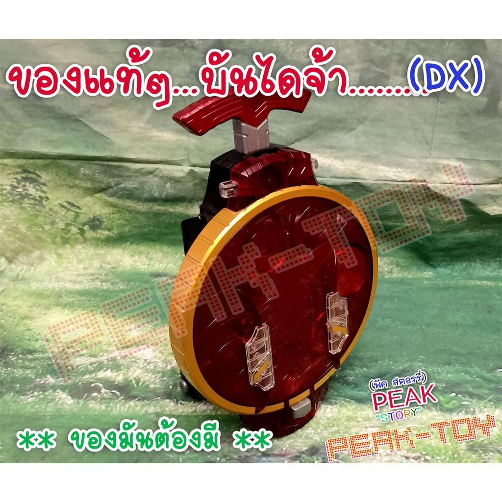 Dx อุปกรณ์ใส่เหรียญ /  RIDER OOO โอส (ของแท้)