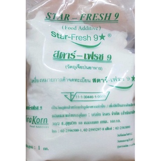 ยากัดขาว ผงฟอกขาว star Fresh9 สตาร์ เฟรช9 1 กิโลกรัม ของแท้100%