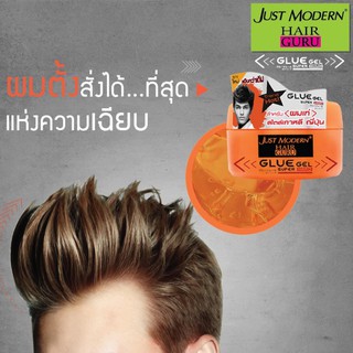 ส่งไวของแถมเพียบ Just Modern Glue Gel