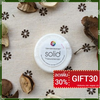 ค้ด GIFT30 ลด 30%   แปรงสำหรับทำความสะอาดแปรงแต่งหน้า