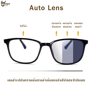 UniqueYou แว่นสายตาสั้น Glasses เลนส์ออโต้เปลี่ยนสีตอนออกแดดกรอบ TR90 ดัดงอคืนรูปได้น้ำหนักเบา 802