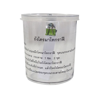 ถังโครมาโทกราฟี (Chromatography Tank)