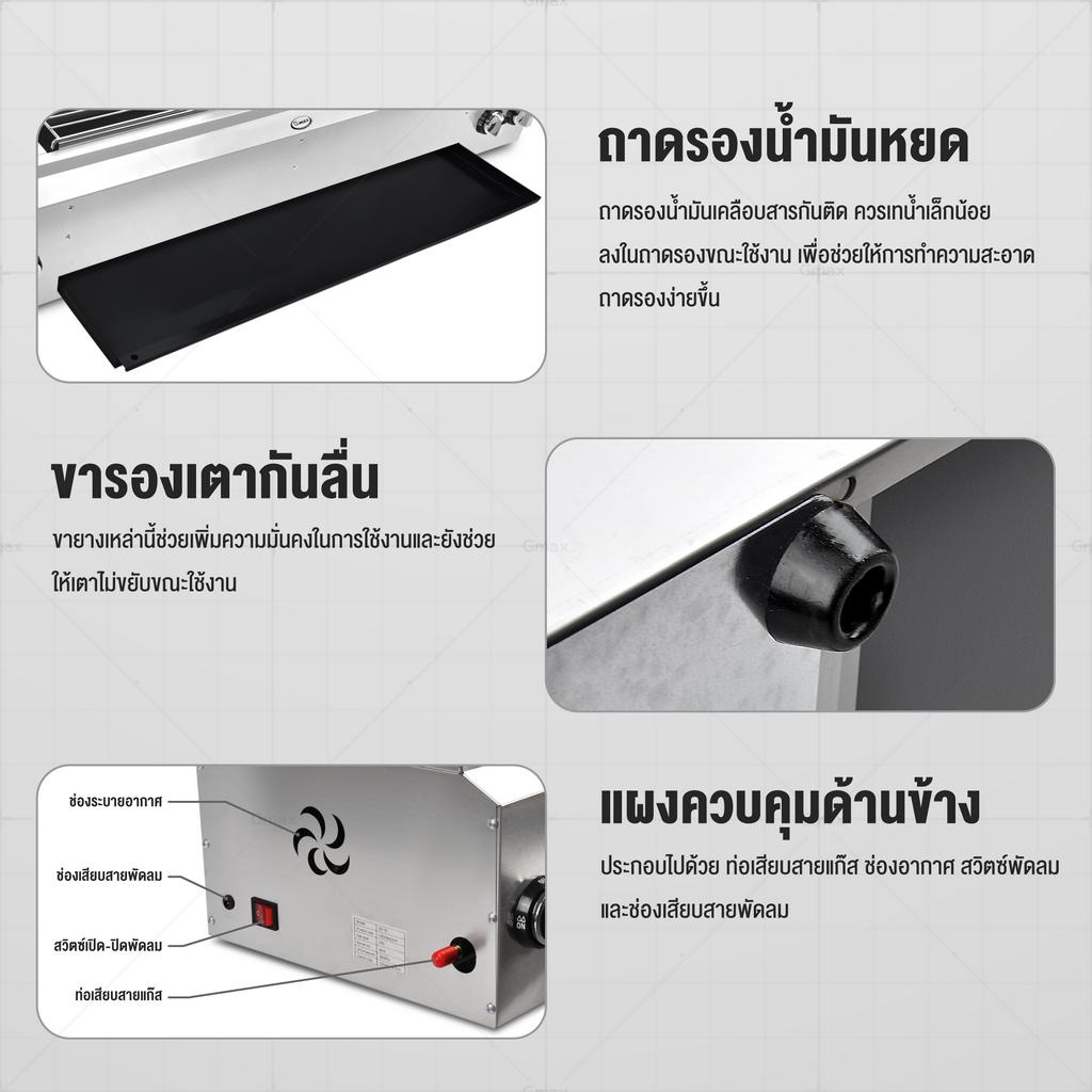 Gmax เตาย่างไร้ควัน ปิ้งย่าง เตาปิ้งย่างแก๊ส SK-Series เตาอินฟราเรด มีพัดลมกระจายความร้อน 12V ราคา ถูกที่สุด ดีลบีเคเค แกลเลอรีภาพที่ 7