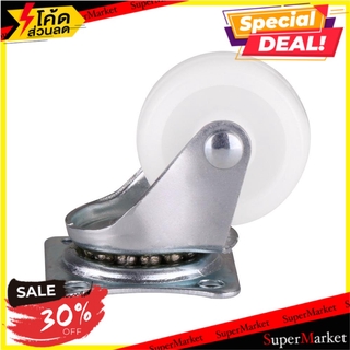 ลูกล้อพอลิโพรไพลีน FITT 192030 แป้นหมุน 1.25 นิ้ว ลูกล้อ SWIVEL CASTER WHEEL 1.25" FITT 192030 POLYPROPYLENE WHITE
