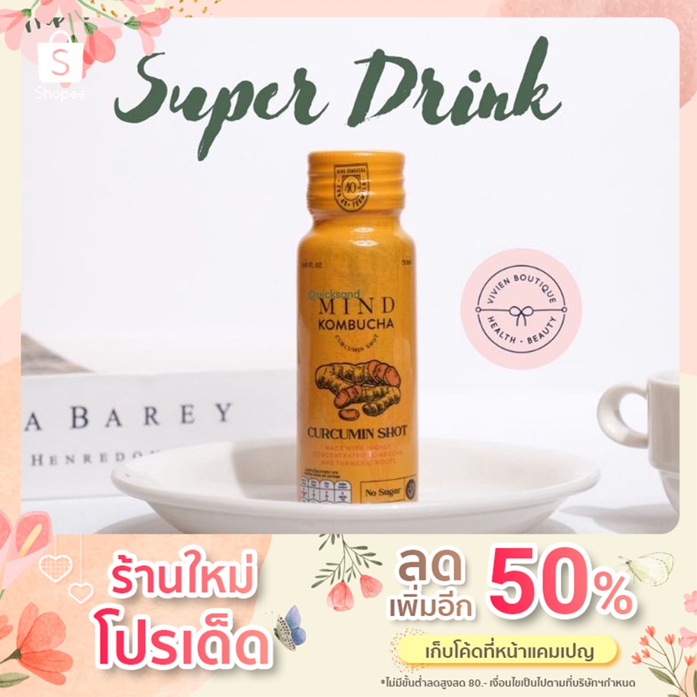 Mind Kombucha 50ml. Curcumin Shot Turmeric Roots  (50 ml.)