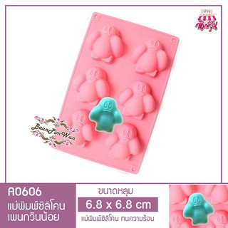 A0606 แม่พิมพ์ซิลิโคนเพนกวินน้อย น่ารัก 6 หลุม / แม่พิมพ์วุ้นเพนกวินน้อย / แม่พิมพ์เพนกวินน้อย