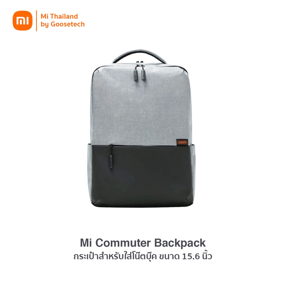 Xiaomi Commuter Backpack กระเป๋าโน๊ตบุ๊ค (ของแท้ Xiaomi 100%)