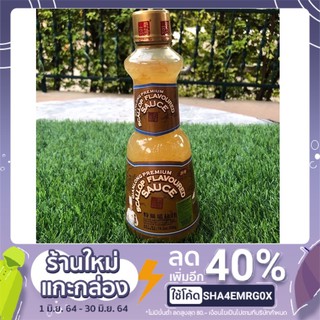 ซอสหอยเชลล์ (กังป๋วย)特级瑶柱汁 premium scallop flavoured sauce ตรา QIAN LONG