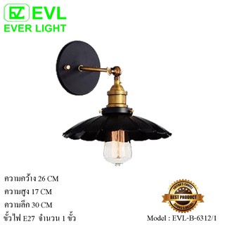 EVL โคมไฟกิ่ง โคมไฟกิ่งติดพนัง โคมไฟติดพนัง E27 จำนวน 1 ขั้ว