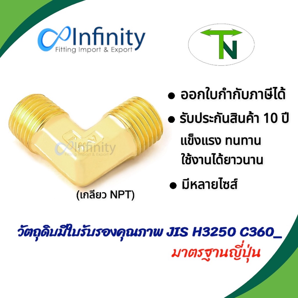 3450 ข้องอ90 ตัวผู้สองด้าน(เกลียว NPT)ข้อต่อลม ข้อต่อประปา ข้อต่อแก๊ส ข้อต่อไฮโดรลิค ข้อต่อทองเหลือง