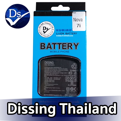 Dissing BATTERY HUAWEI NOVA 7i/NOVA5I/Mate30 **ประกันแบตเตอรี่ 1 ปี**