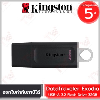 Kingston DataTraveler Exodia USB-A 3.2 Gen1 Flash Drive 32GB (White สีขาว) ของแท้ ประกันศูนย์ 5ปี