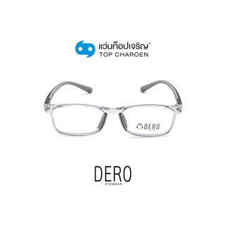 DERO แว่นสายตาเด็กทรงเหลี่ยม 9808-C7  size 46 (One Price) By ท็อปเจริญ