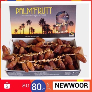 อินทผาลัมดำ Palm Fruit (500 กรัม) 💥แท้💥