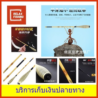 คันตกกุ้ง ด้ามหวายจับกระชับมือ แพ็คสั้น