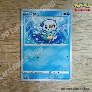 มิจูมารุ (S10D T F 015/067 C/SD) น้ำ ชุดเจ้าแห่งกาลเวลา การ์ดโปเกมอน (Pokemon Trading Card Game) ภาษาไทย