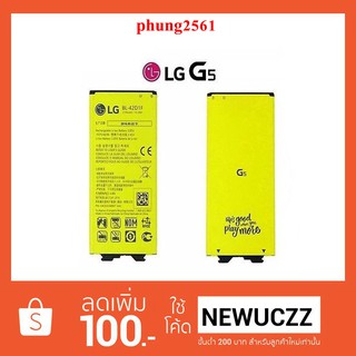 แบตเตอรี่ LG G5 H850 (BL-42D1F)