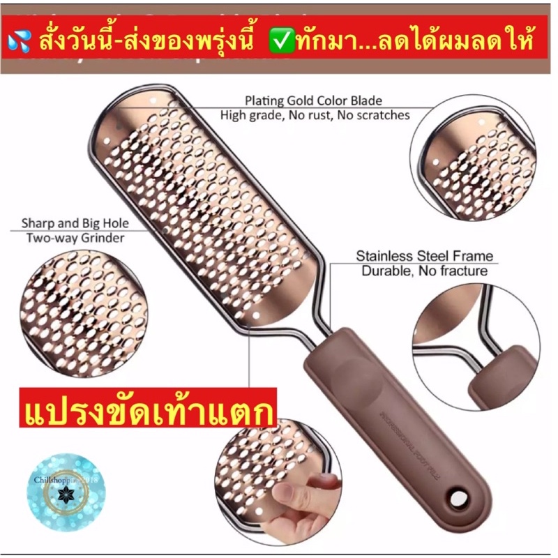 (chsss)แปรงขัดส้นเท้าแตก . Foot File Pedicure – โปรปัง