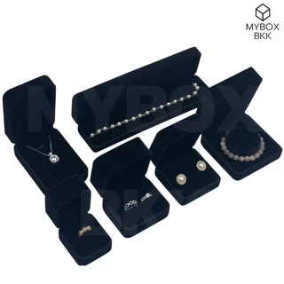 กล่องกำมะหยี่ จัดเก็บชุดเครื่องประดับ MYBOXBKK กล่องเครื่องประดับ/กล่องพระ/ตลับพระ/ตลับพลอยและอื่นๆ