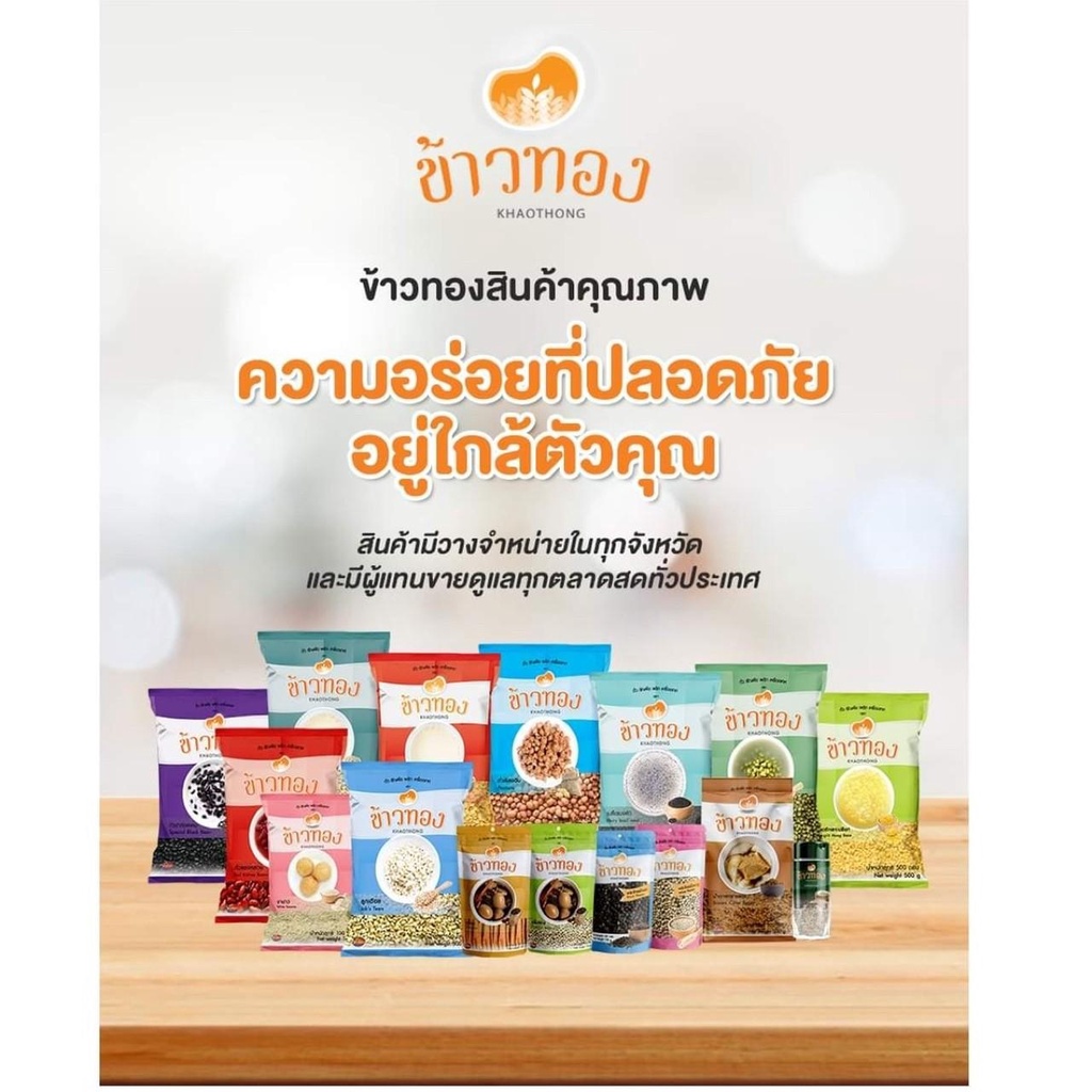 [ข้าวทอง] พริกไทยขาวป่น ตราข้าวทอง 100 กรัม | เครื่องเทศ พริกไทยป่น สดใหม่ กินหอม เผ็ดร้อน - รูปที่ 3