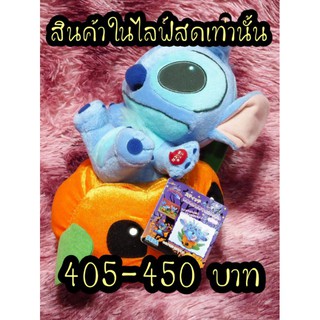 📌สินค้าเฉพาะ​ในไลฟ์สดเท่านั้น ราคาตั้งแต่ 405 -​ 550 บาทค่ะ