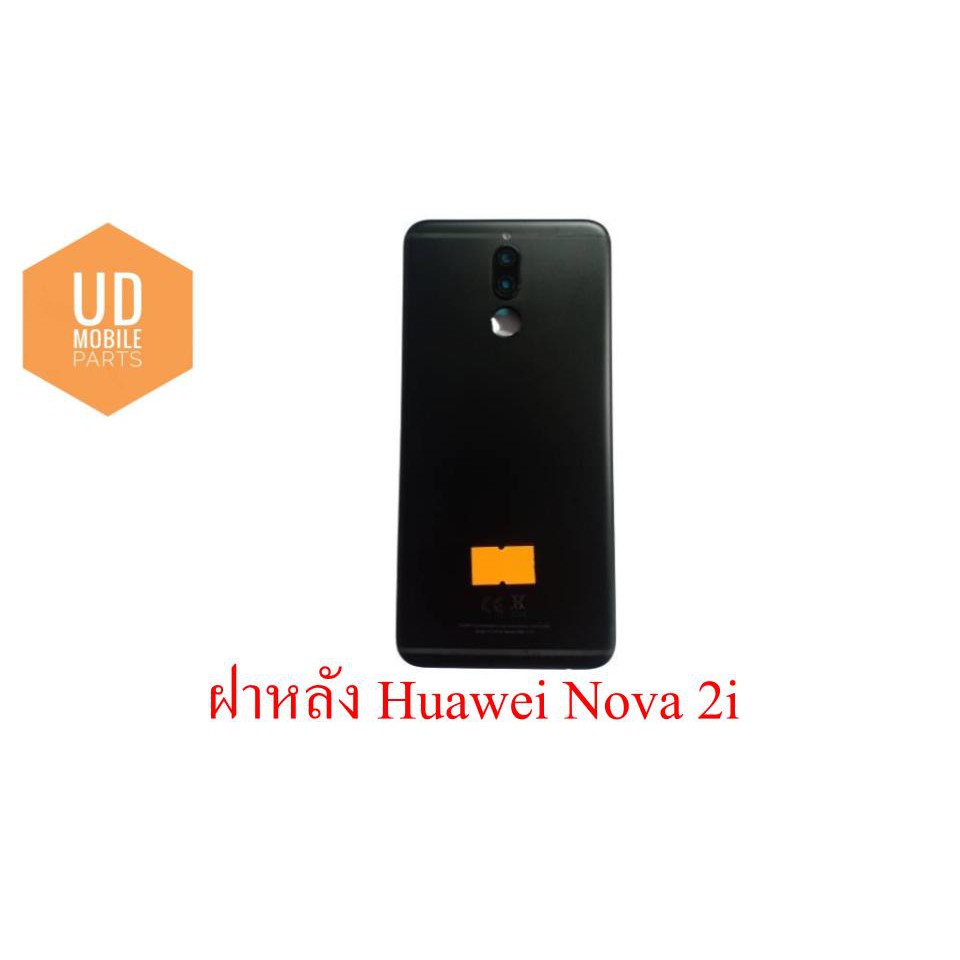 ฝาหลัง | Huawei Nova 2i | อะไหล่มือถือ