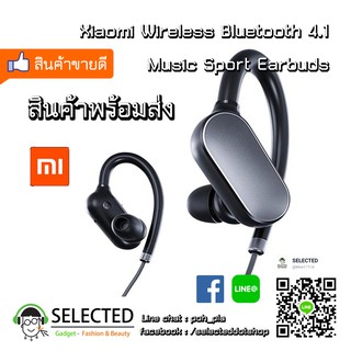 หูฟัง Xiaomi Wireless Bluetooth 4.1 Music Sport Earbuds หูฟัง บลูทูธ