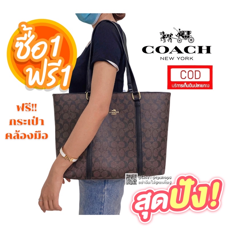 ซื้อ1 ฟรี1 ‼️#กระเป๋าสะพายไหล่ โค้ช  Coach Shopping  TRENDING 2 IN 1 BRANDED TOTE BAG 16นิ้ว ทรงชอปป