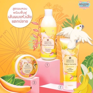 แชมพู / ทรีทเม้น / มาส์ค กลิ่นกล้วย Shampoo / Treatment / Mask Tropical Nutrients Banana  Enriched Formula