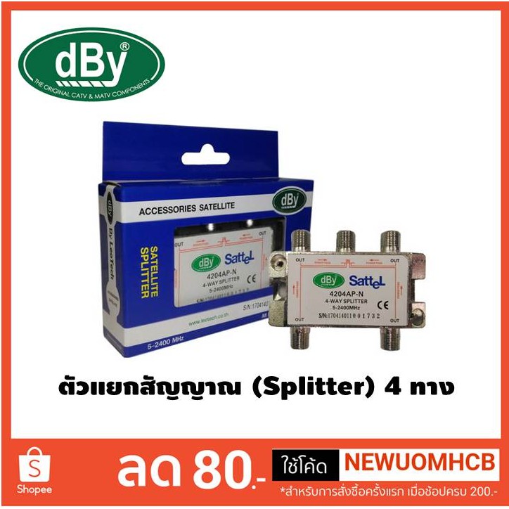 ตัวแยกสัญญาณ 4 ทาง รุ่น dBy 4204AP-N,Splitter All Ports Power Pass 4-way รองรับทีวีดิจิตอล