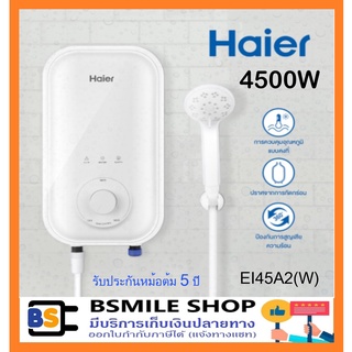 HAIER เครื่องทำน้ำอุ่น 4500 วัตต์ รุ่นใหม่ EI45A2(W) สีขาว