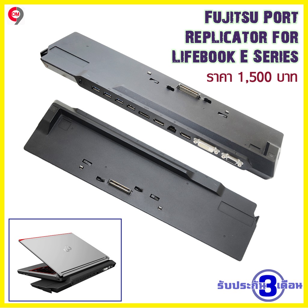 Docking พร้อมสายชาร์จ Fujitsu Port Replicator for Lifebook E Series (E754, E744 and E734)