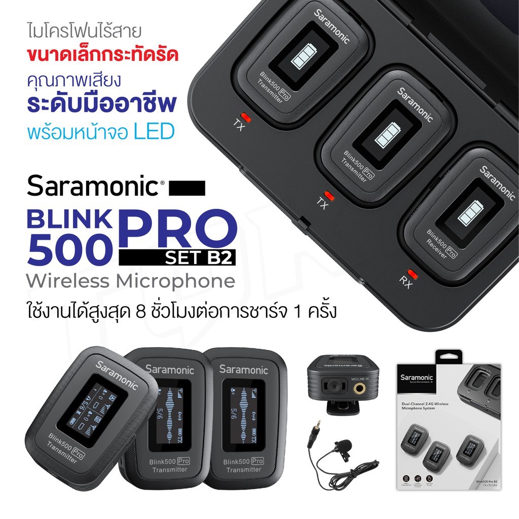 Saramonic Blink 500 Pro B2 /Blink 500 ProX B2  (ตัวส่ง2, ตัวรับ1)/ ไมค์ไร้สาย ไมค์ไร้สด 2.4GHz Dual-