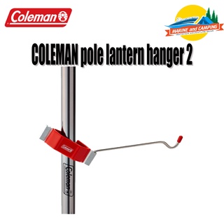 COLEMAN pole lantern hanger 2 ตะขอเกี่ยวตะเกียง